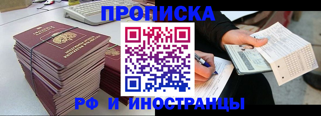 где прописаться в Нерюнгри